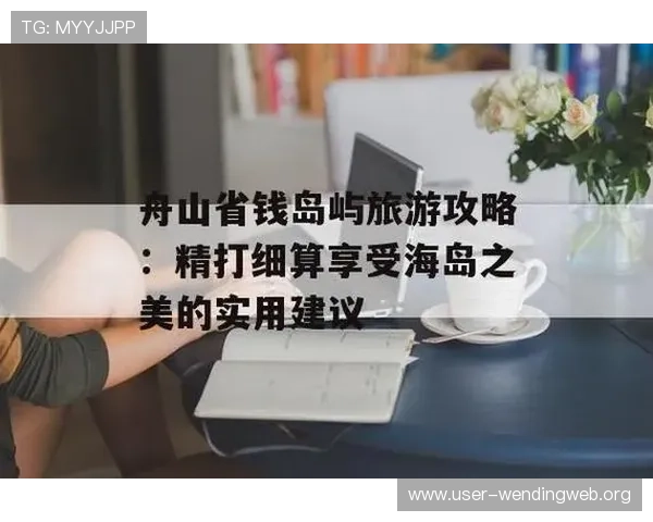 问鼎官网app安全性分析，保障玩家个人信息与账号安全的实用建议