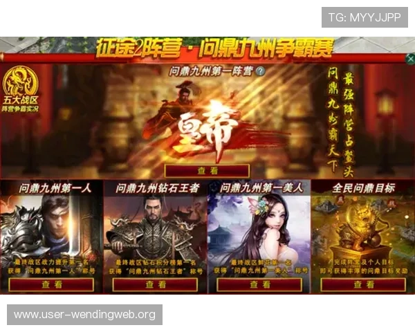 问鼎线上网址下载：最新版本下载地址及更新内容介绍