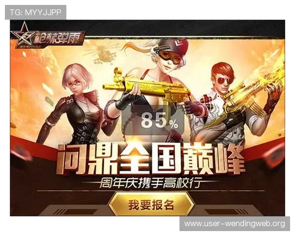 问鼎网页版入口6686，方便玩家轻松畅游游戏平台