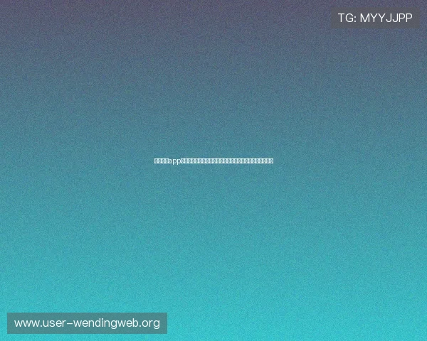 问鼎国际app官网入口帮助用户轻松浏览世界杯赛程安排与比赛结果分析 问鼎国际app官网入口帮助用户轻松浏览世界杯赛程安排与比赛结果分析